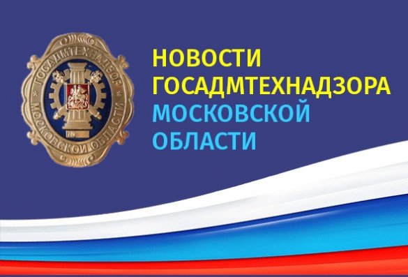 Госадмтехнадзор выявил в Жуковском опиловку с нарушениями